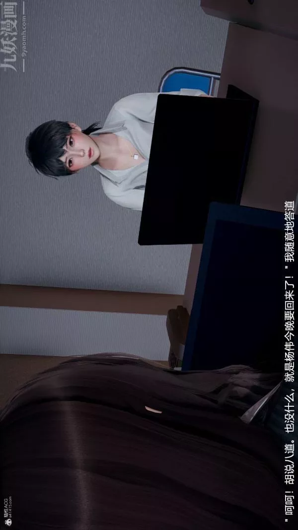 [3D]我和兒子的秘密第01話
