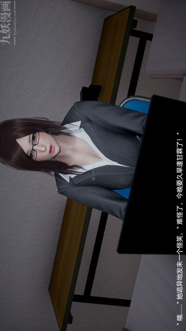 [3D]我和儿子的秘密第01话