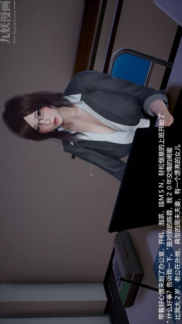 [3D]我和兒子的秘密第01話