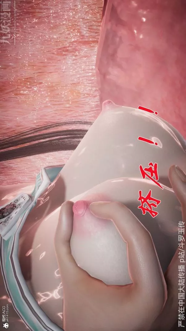 [3D]斗罗玉传-第22章-返程03话 - 图片 6