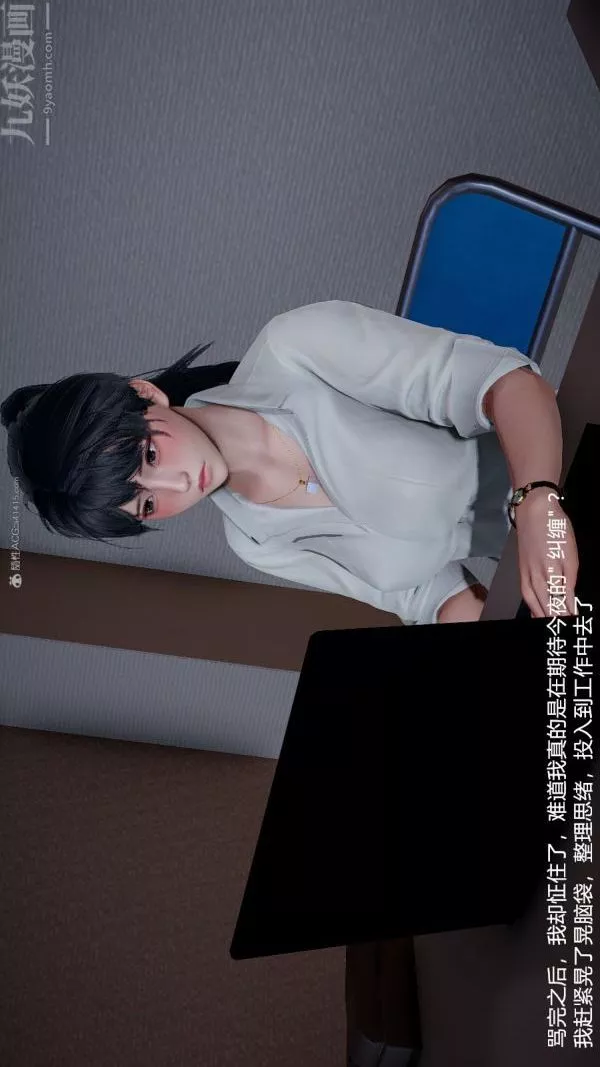 [3D]我和儿子的秘密-第01话 - 图片 24