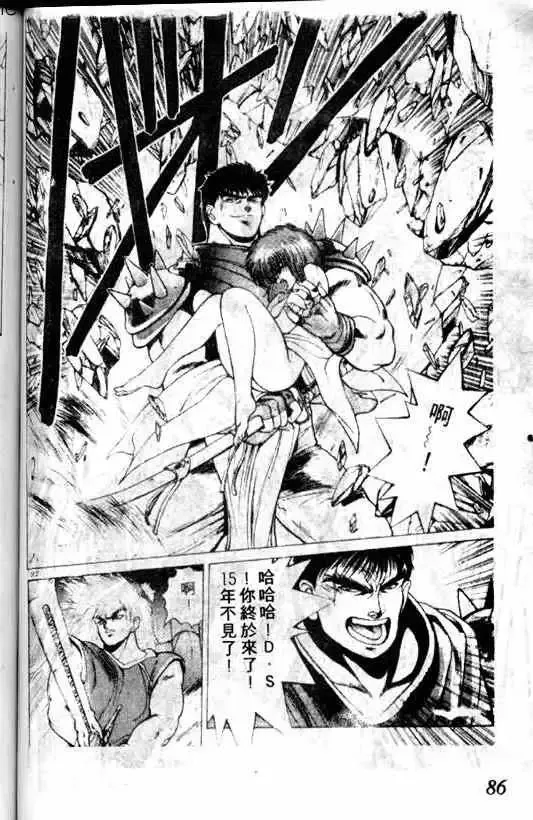 暗黑破坏神-第02卷 - 图片 82