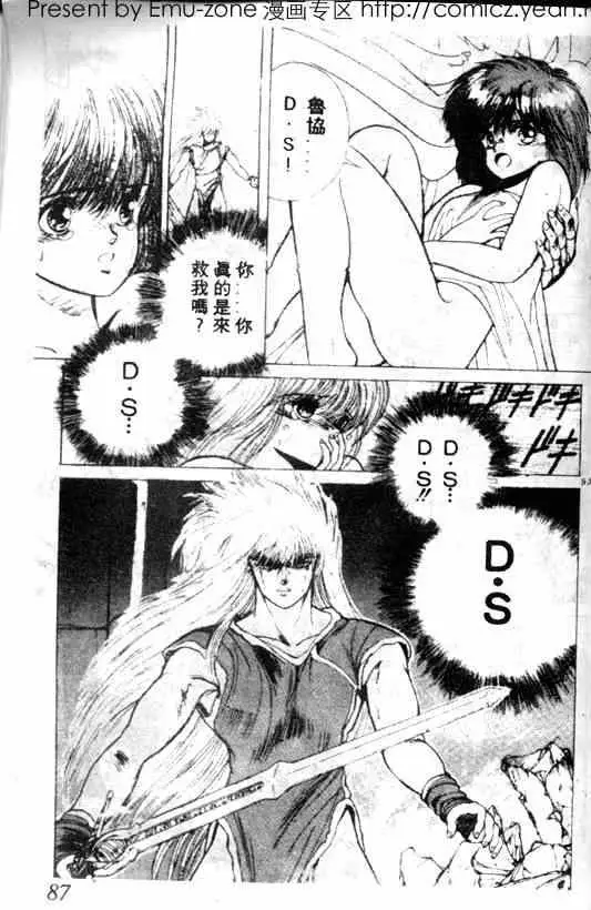 暗黑破坏神第02卷