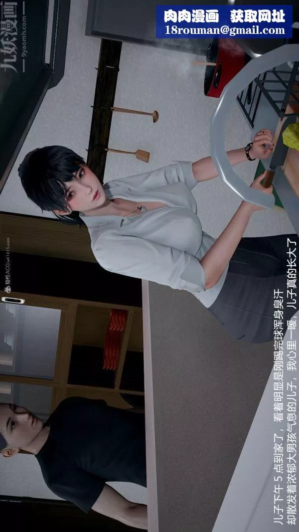 [3D]我和儿子的秘密-第01话 - 图片 26
