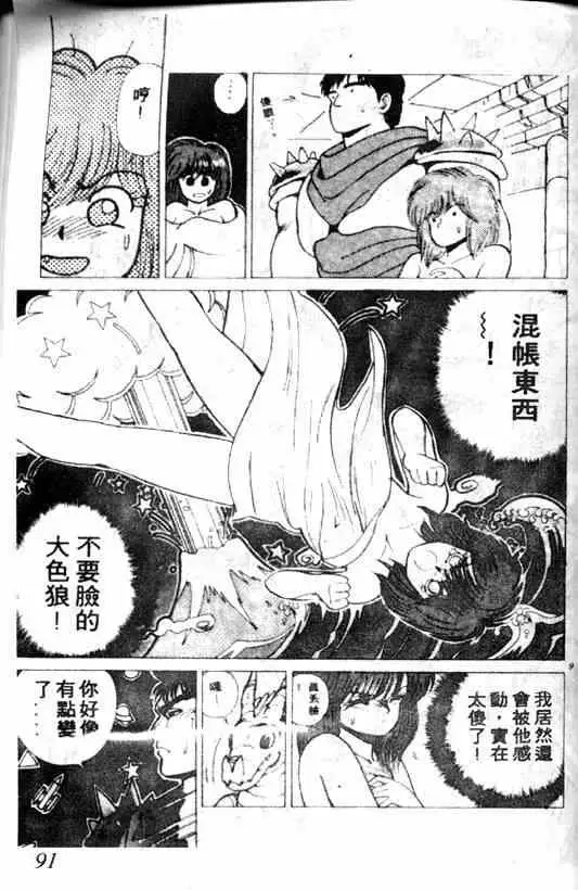 暗黑破坏神第02卷