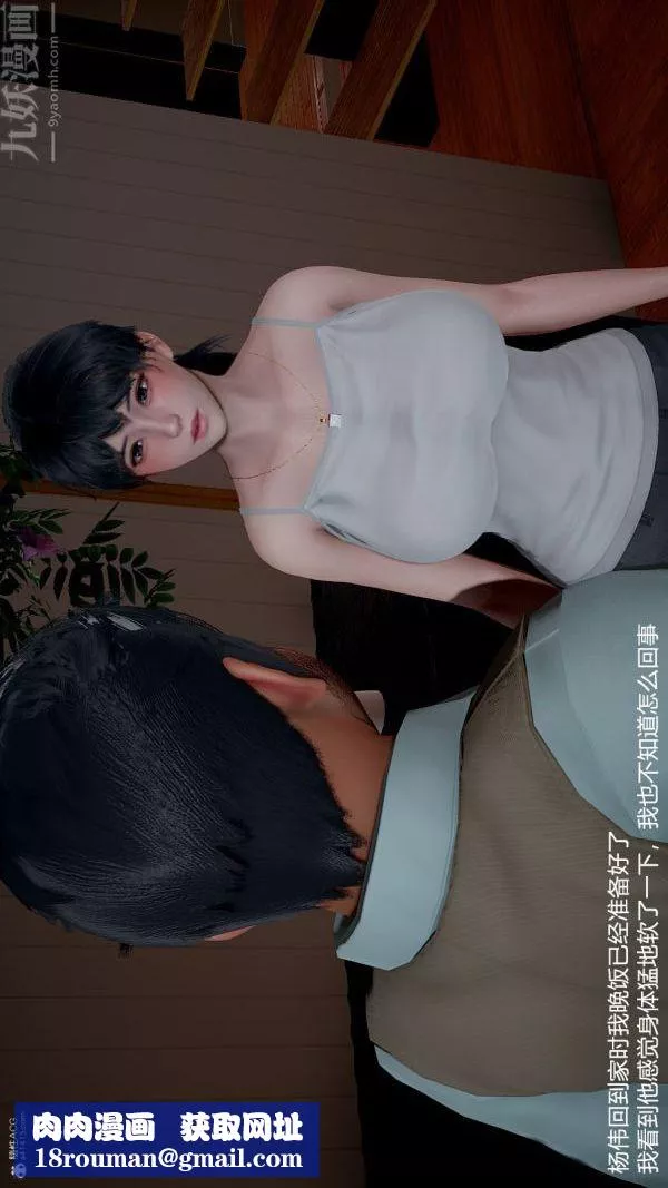 [3D]我和儿子的秘密-第01话 - 图片 27