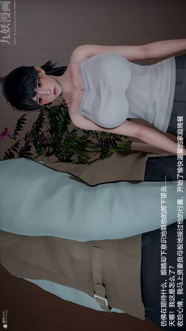 [3D]我和兒子的秘密第01話