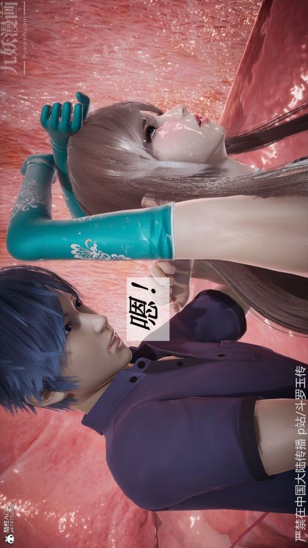 [3D]斗罗玉传第22章-返程03话