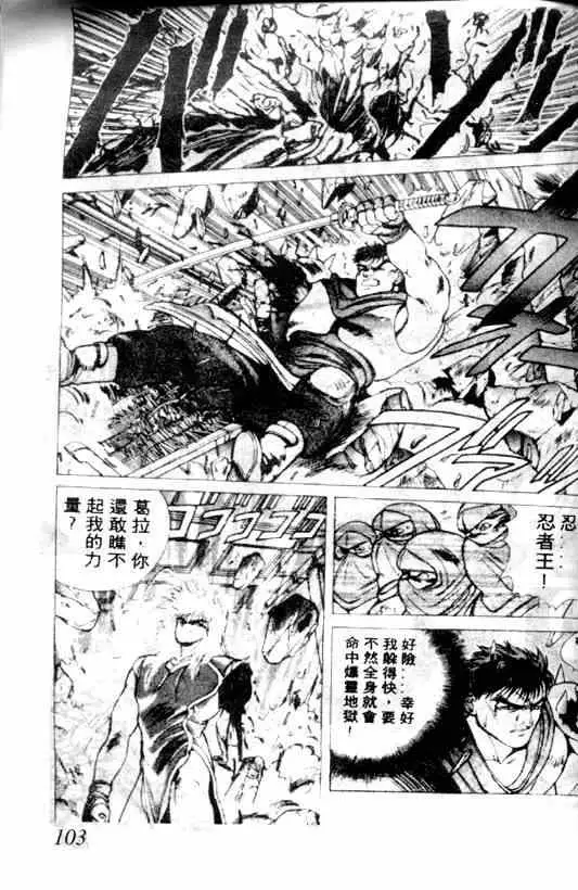 暗黑破坏神第02卷