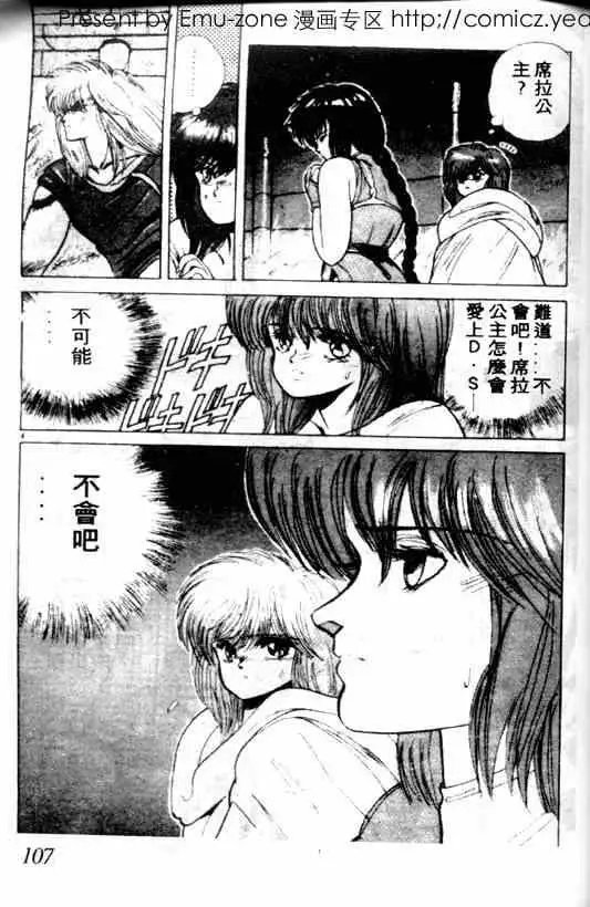 暗黑破坏神第02卷