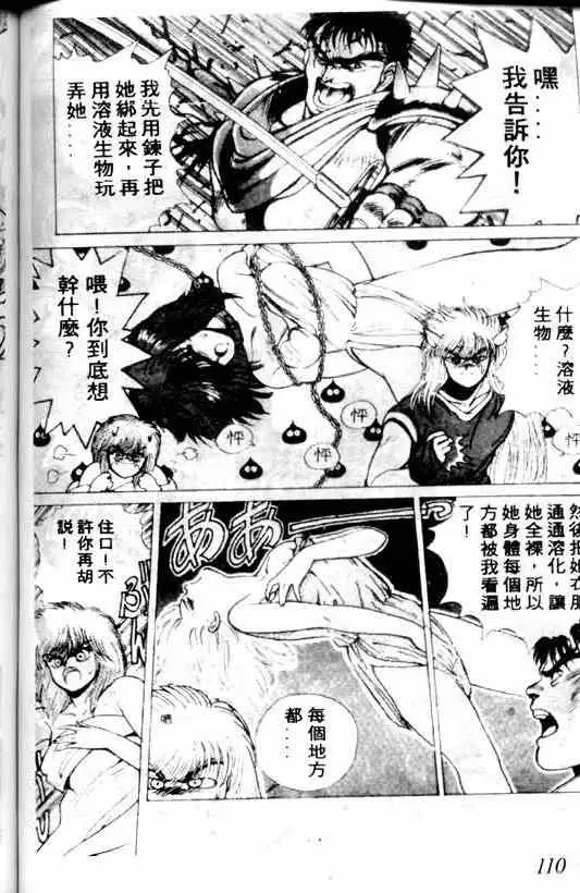 暗黑破坏神第02卷