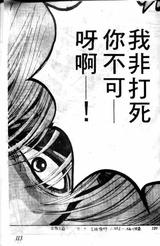 暗黑破坏神第02卷