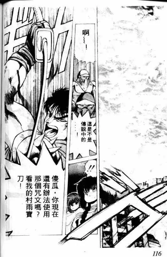 暗黑破坏神第02卷