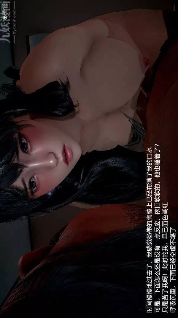 [3D]我和儿子的秘密-第02话 - 图片 4