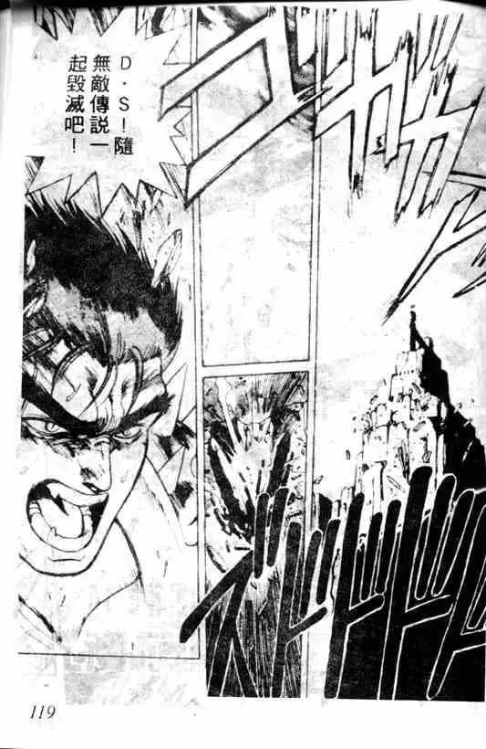 暗黑破坏神第02卷