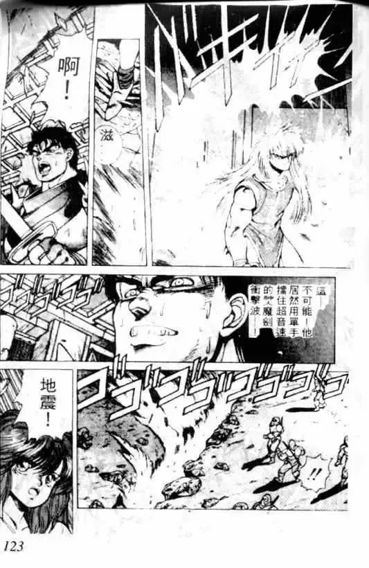 暗黑破坏神-第02卷 - 图片 119