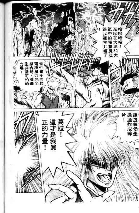 暗黑破坏神第02卷