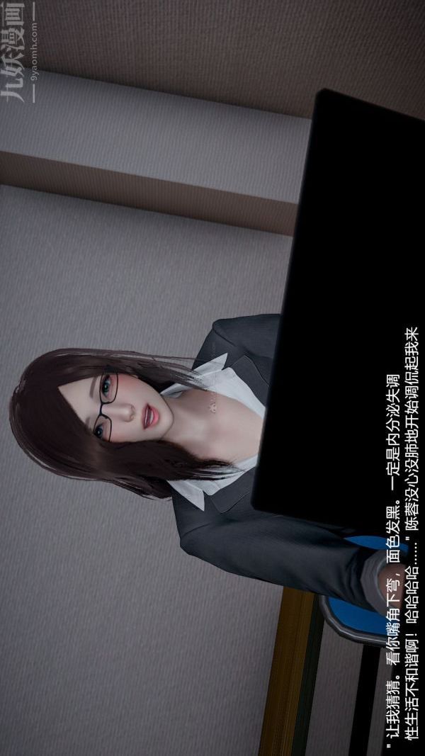 [3D]我和兒子的秘密第02話