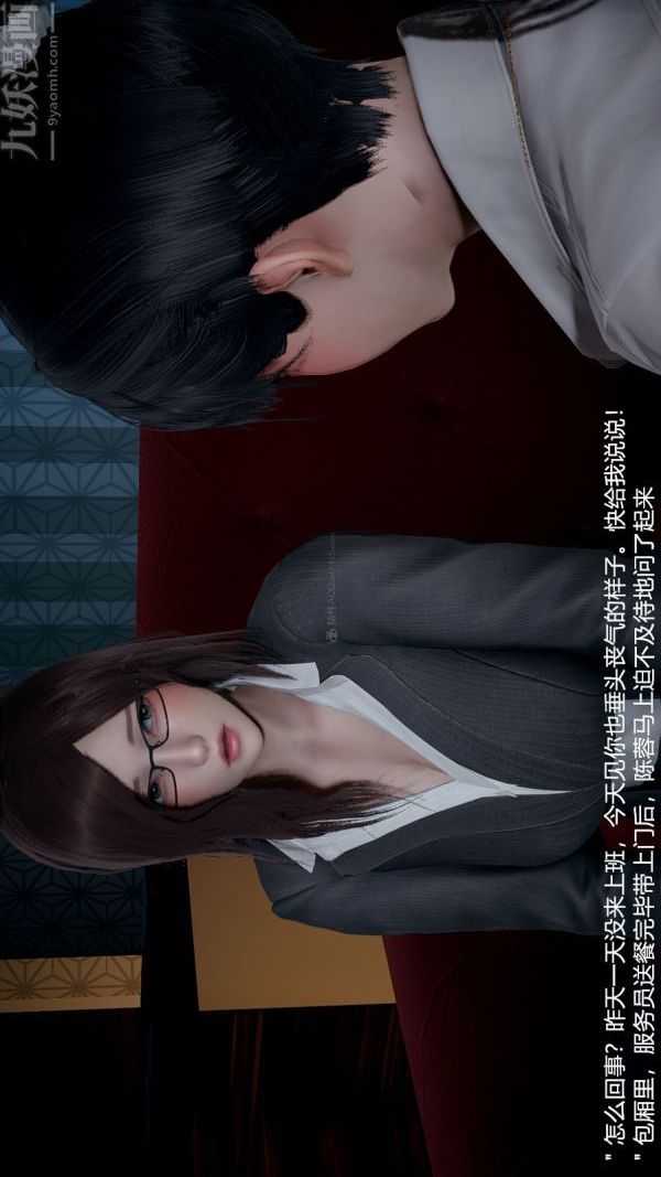 [3D]我和兒子的秘密第02話