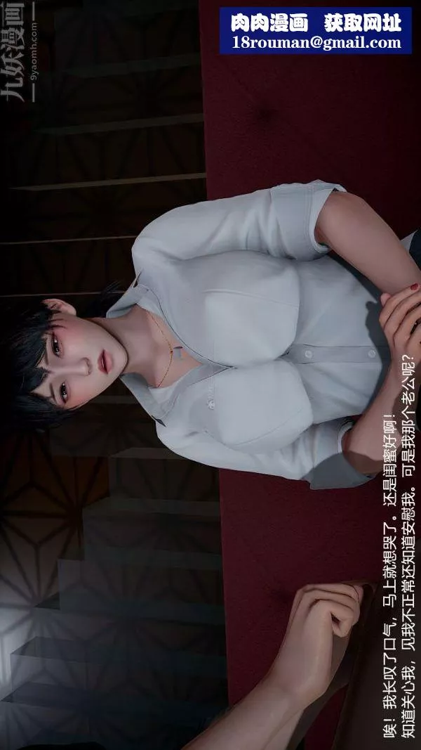 [3D]我和儿子的秘密-第02话 - 图片 16