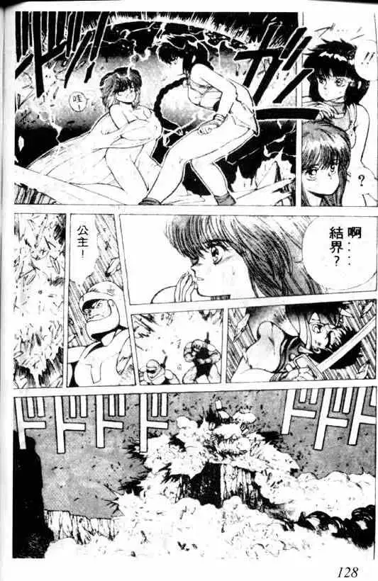 暗黑破坏神第02卷