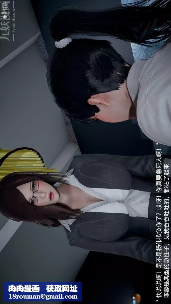 [3D]我和兒子的秘密第02話
