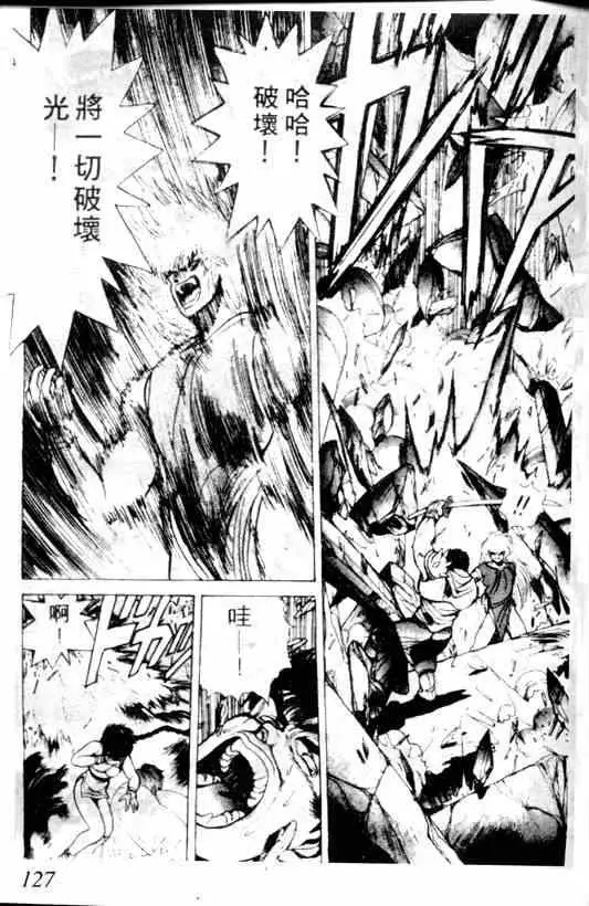 暗黑破坏神第02卷