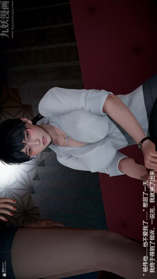 [3D]我和儿子的秘密-第02话 - 图片 19