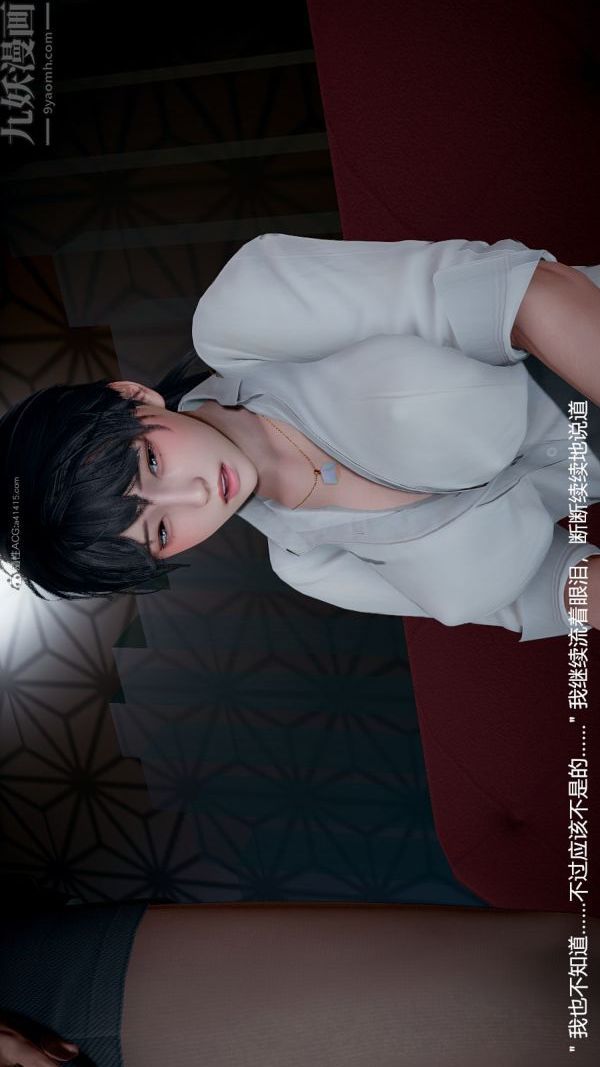 [3D]我和儿子的秘密第02话