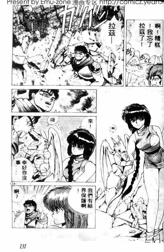 暗黑破坏神第02卷