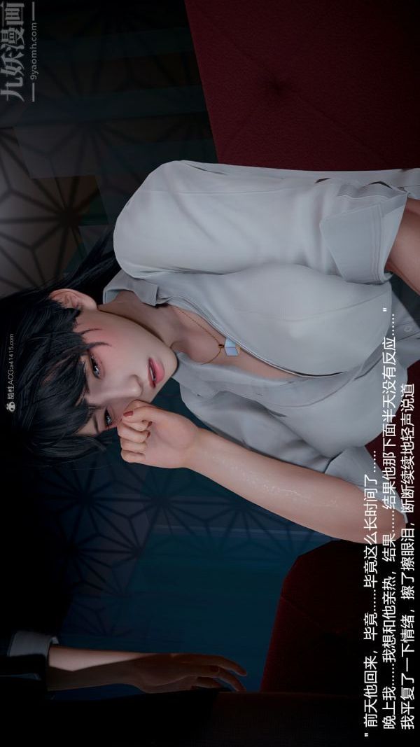 [3D]我和儿子的秘密第02话