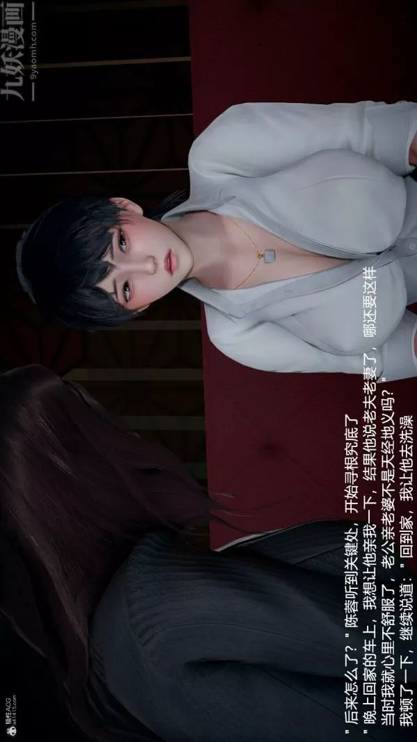 [3D]我和儿子的秘密-第02话 - 图片 29