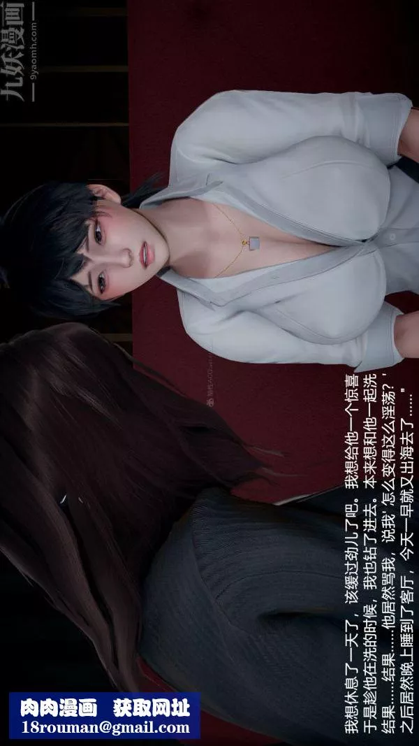 [3D]我和兒子的秘密第02話