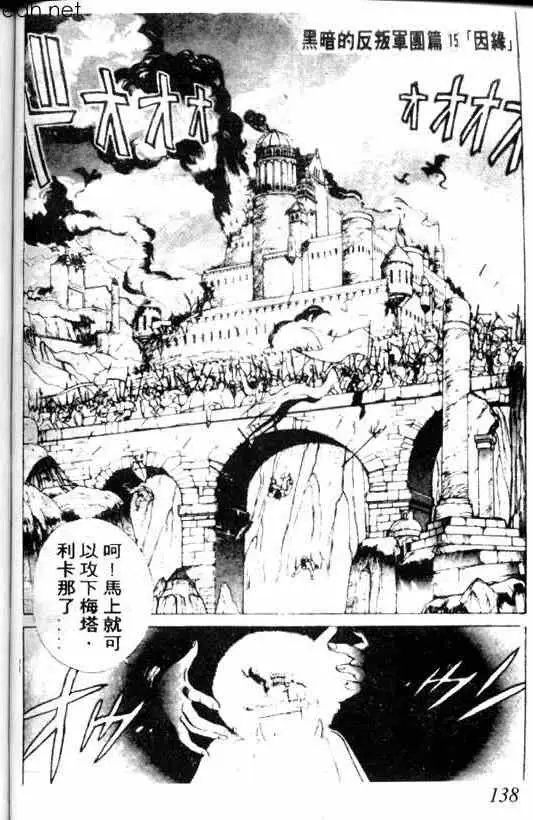 暗黑破坏神第02卷