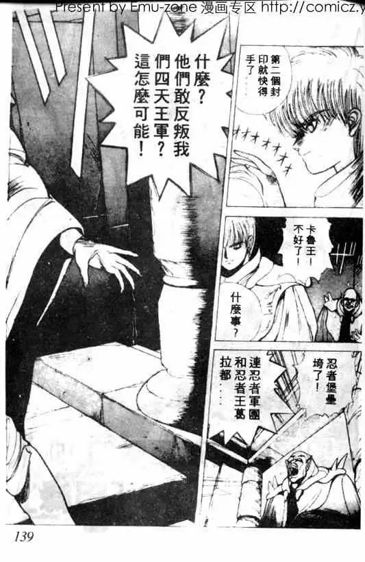 暗黑破坏神第02卷