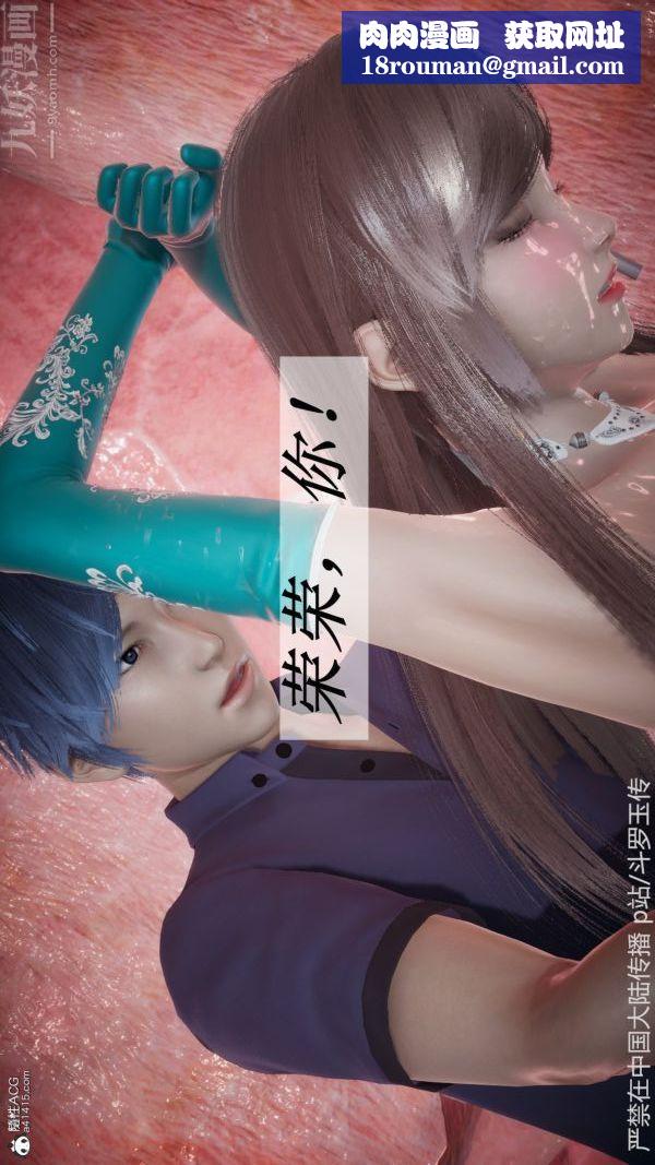 [3D]斗罗玉传第22章-返程04话