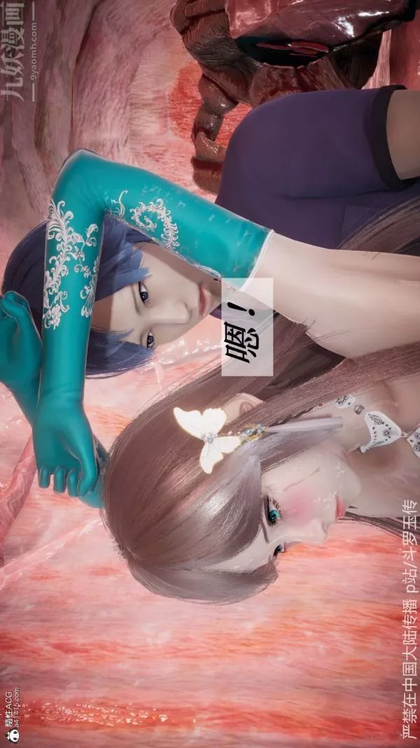 [3D]斗罗玉传-第22章-返程04话 - 图片 4