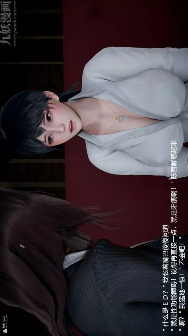 [3D]我和兒子的秘密第03話