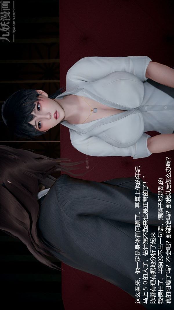 [3D]我和儿子的秘密第03话