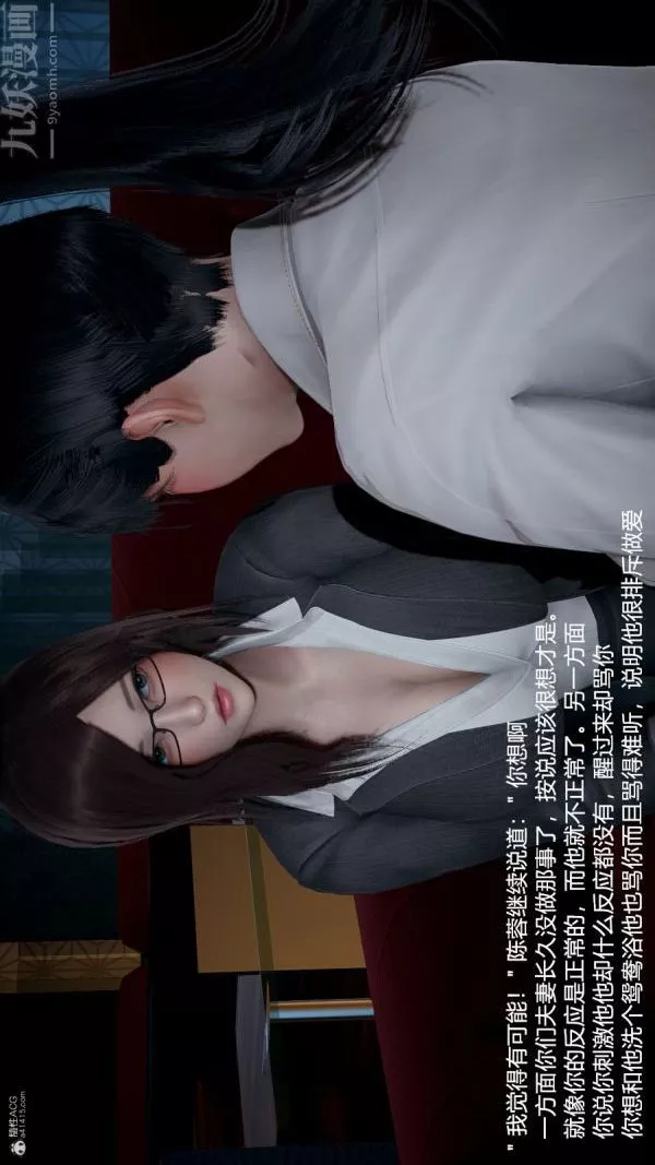 [3D]我和儿子的秘密-第03话 - 图片 5