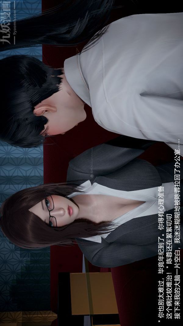 [3D]我和兒子的秘密第03話