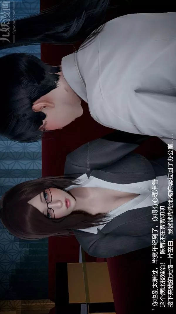 [3D]我和兒子的秘密第03話