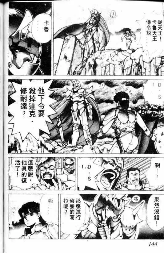 暗黑破坏神第02卷