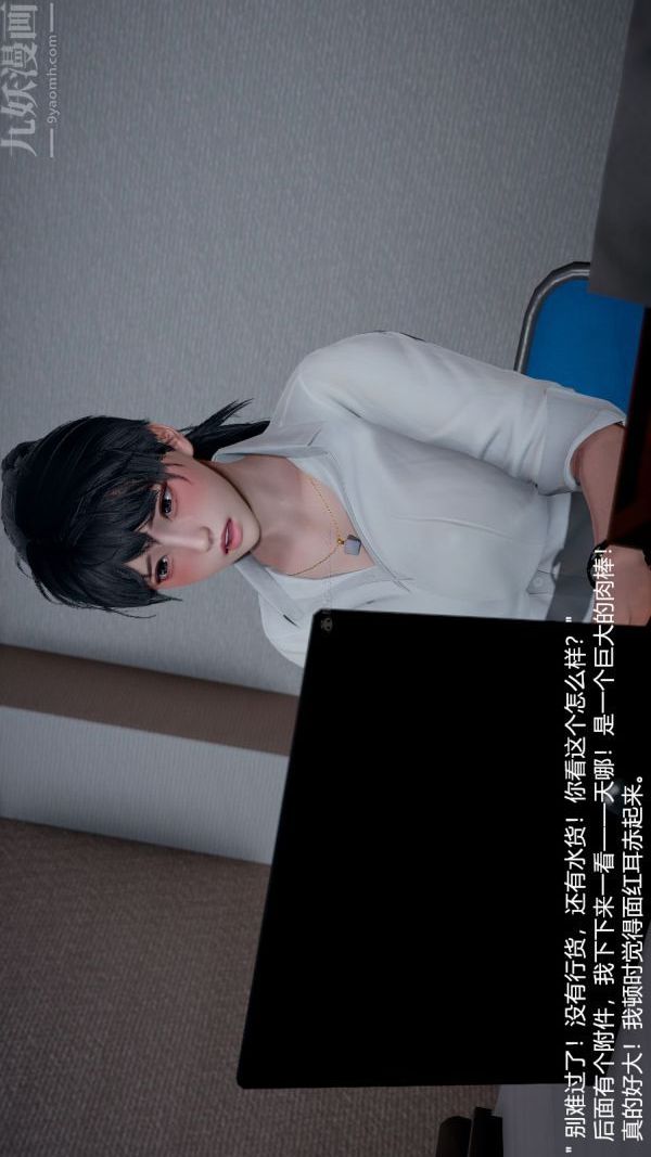 [3D]我和兒子的秘密第03話