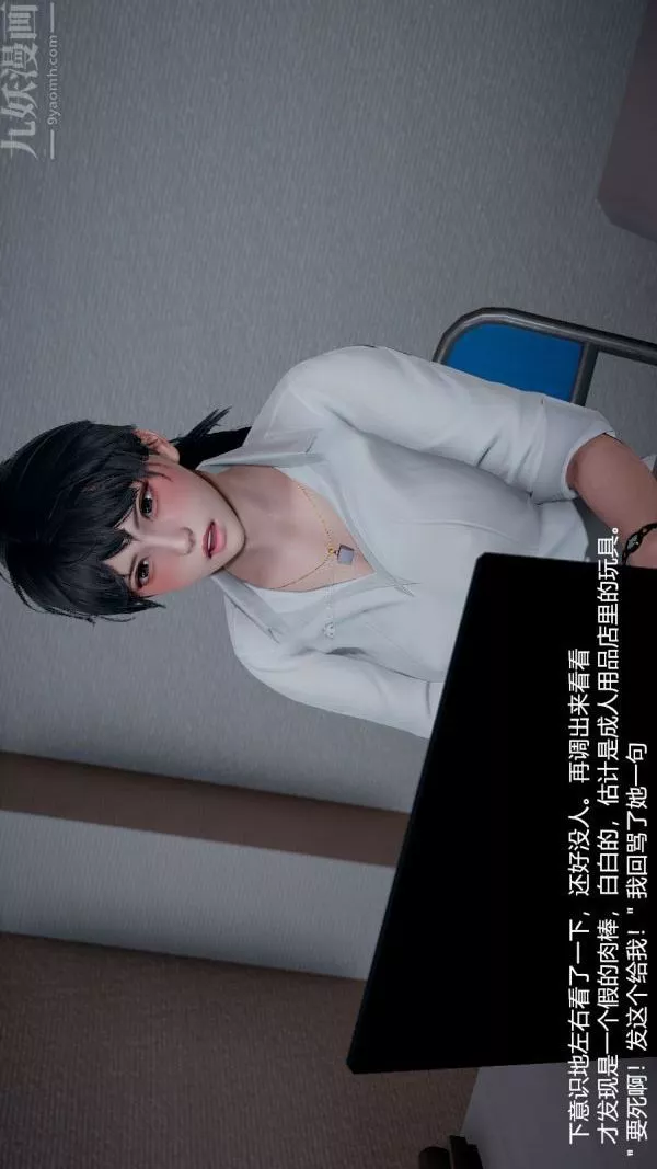 [3D]我和兒子的秘密第03話