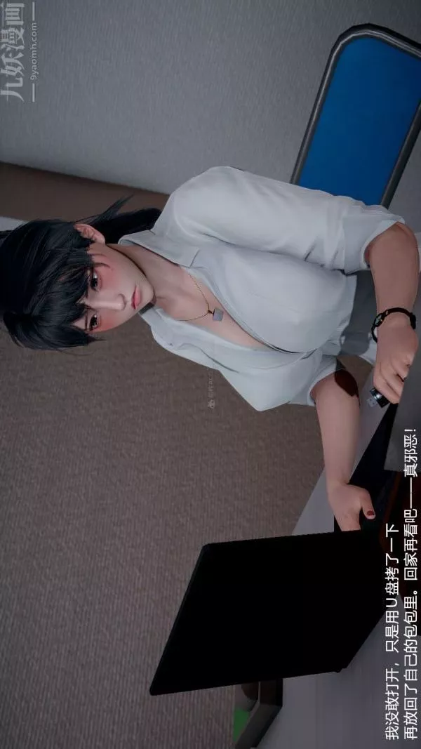 [3D]我和兒子的秘密第03話