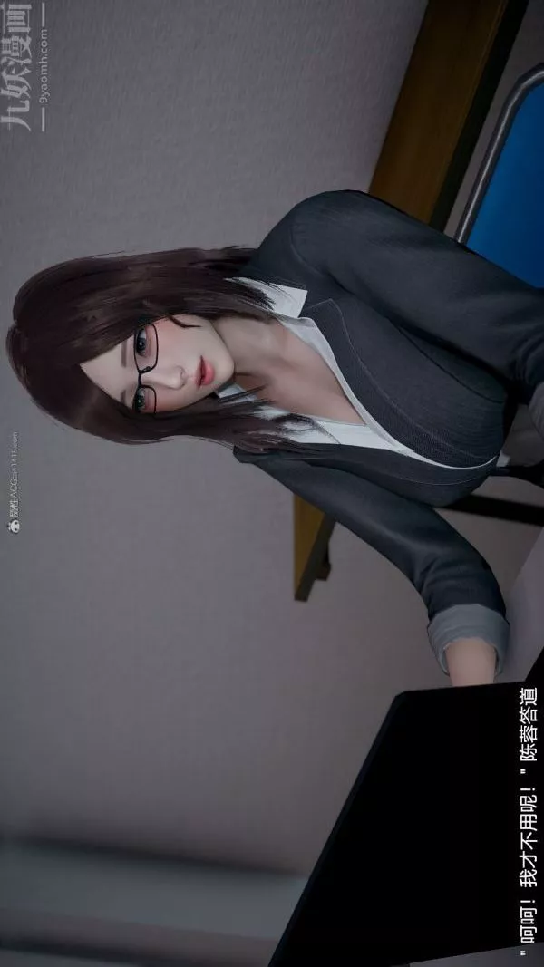 [3D]我和儿子的秘密-第03话 - 图片 16