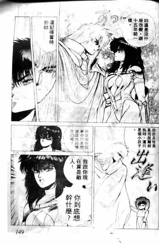 暗黑破坏神-第02卷 - 图片 145