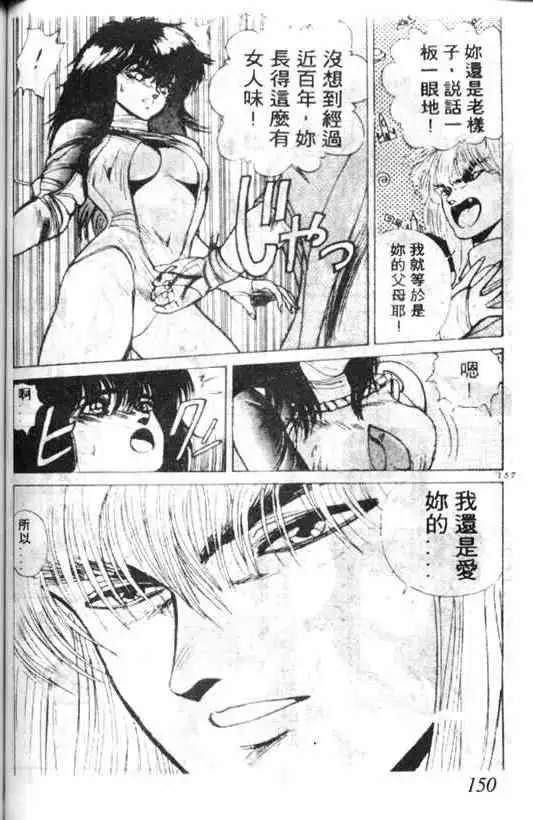 暗黑破坏神第02卷