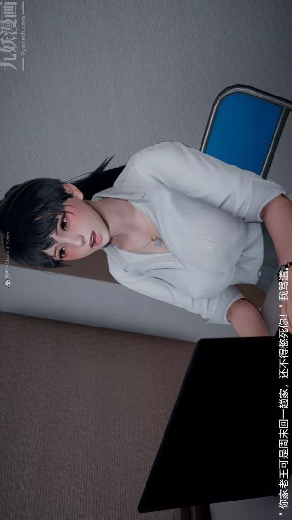 [3D]我和儿子的秘密-第03话 - 图片 17